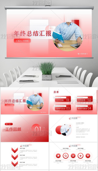 tɫȹY(ji)R(bo)PPTģ