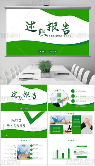 Gɫ(jin)s̄(w)L(fng)(g)D(zhun)(bo)ppt