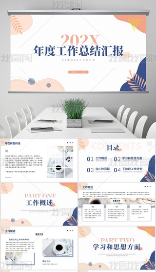 Īmɫؔ(w)Y(ji)RPPTģ