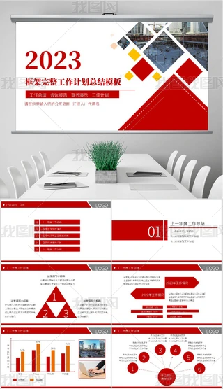 stɫ2023KY(ji)PPT