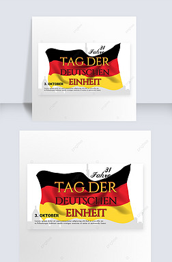 german unification day vector poster for design