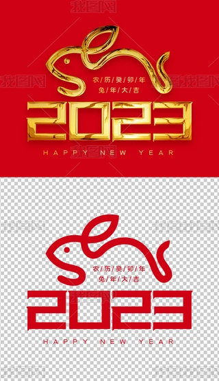 2023Ԫ2023