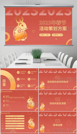 tɫsL(fng)2023괺(ji)Ӳ߄PPT