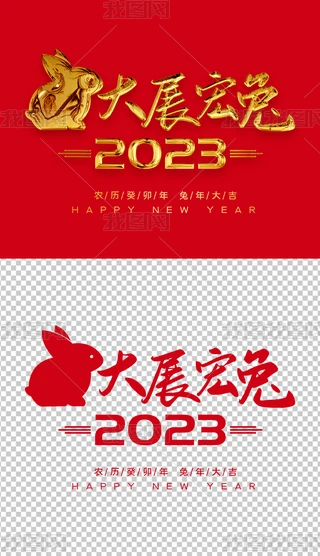 2023չ2023