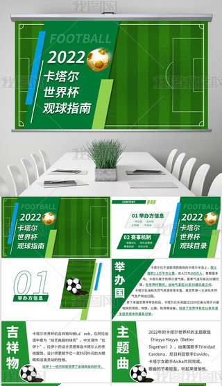 ԭ(chung)Gɫ2022籭PPTģ