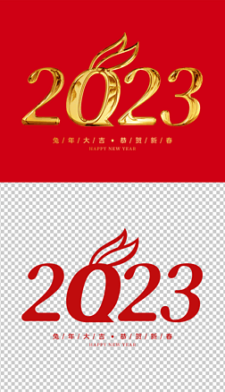 2023Ԫ2023