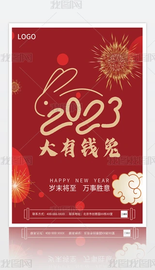 tɫ2023괺(ji)Ԫ