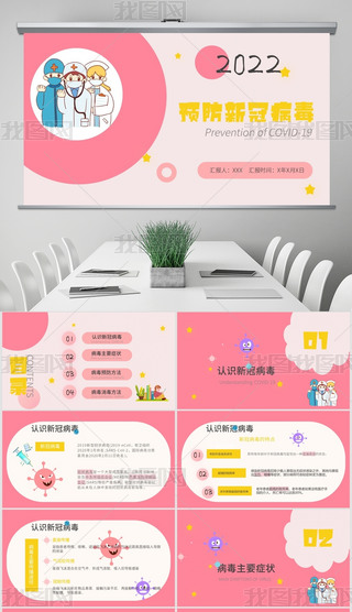 ԭ(chung)ɫͨL(fng)PPT