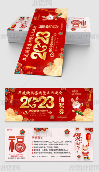 2023Ԫ(ji)(ji)(hu)(hu)(chng)骄(jing)ȯ