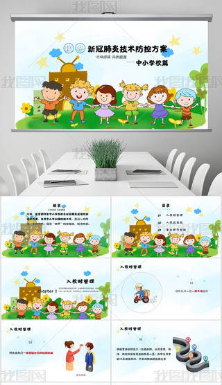 ﶬ¹ڷ׼g(sh)طСƪPPT