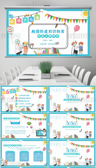 {(ln)ɫͨ宋У@֪R(sh)(hu)PPT