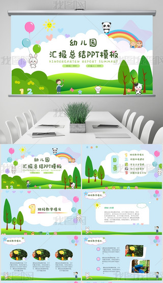 ׃@ͨɐیW(xu)УR󿂽Y(ji)PPTģ