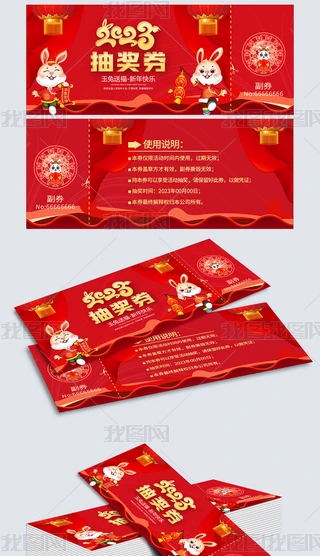 2023Ԫ(ji)(ji)(hu)(hu)(chng)骄(jing)ȯ