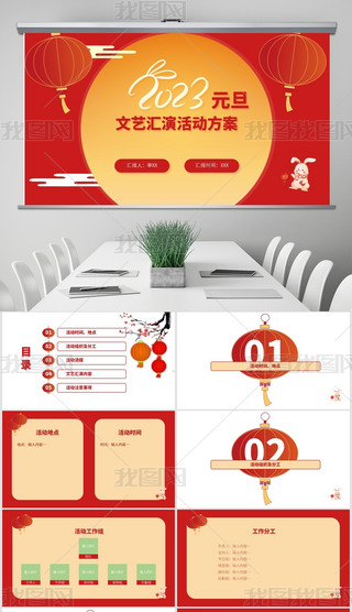 st\cԪˇRݻ(dng)PPTģ