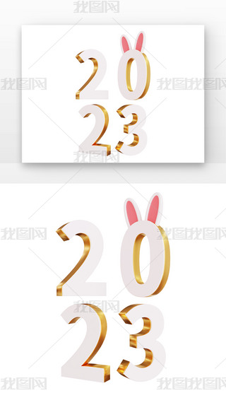 3DԪ2023wЧ2023