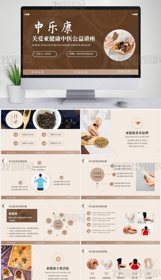 ԭ(chung)ɫt(y)B(yng)P(gun)ہ֪R(sh)PPT