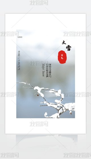 ЇL(fng)ʮĹ(ji)ѩ(bo)