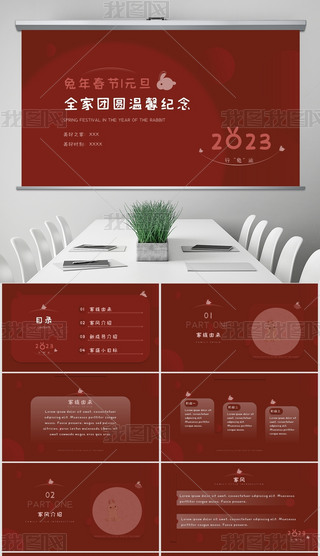 tɫ괺(ji)ȫ҈F(tun)Aܰo(j)ppt