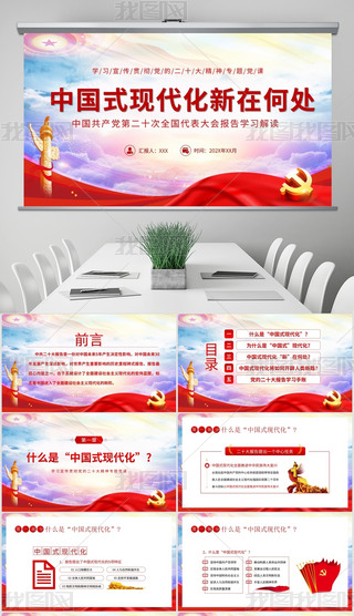 W(xu)(x)ʮЇʽF(xin)hhnPPT