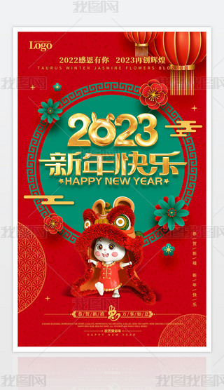 2023ԪR~ף
