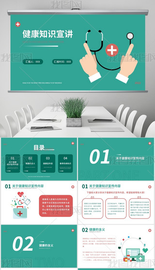 ͨƽL(fng)֪R(sh)vPPTģ