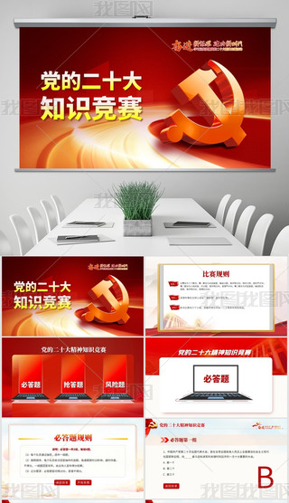 ʮ֪R(sh)(jng)ِʮ}(dng)PPT