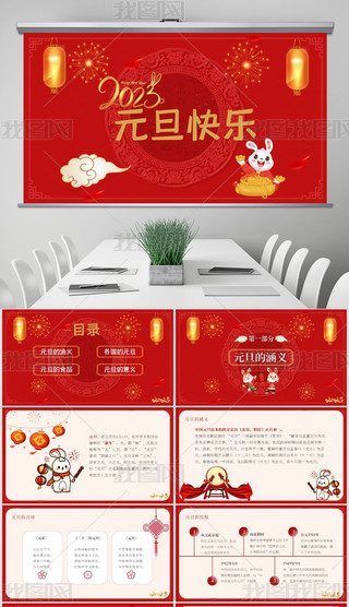 tɫԭ(chung)Ԫ݋r(sh)PPTģ