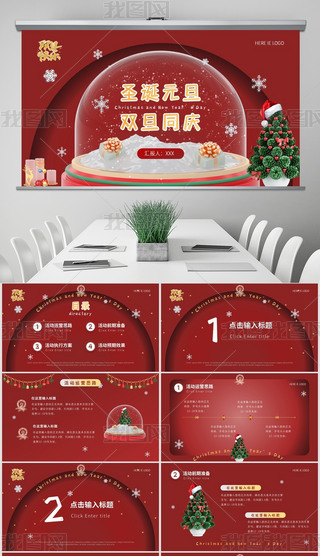 tɫͨԪʥQpӲ߄PPTģ