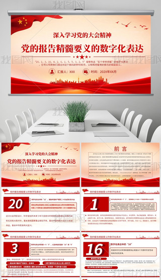 ʮhĈ(bo)澫ҪxĔ(sh)ֻ_(d)PPT