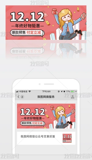 ۼtɫ12.12̖׈D