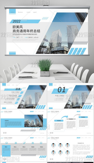 2022{(ln)ɫW̄(w)ͨKY(ji)PPT