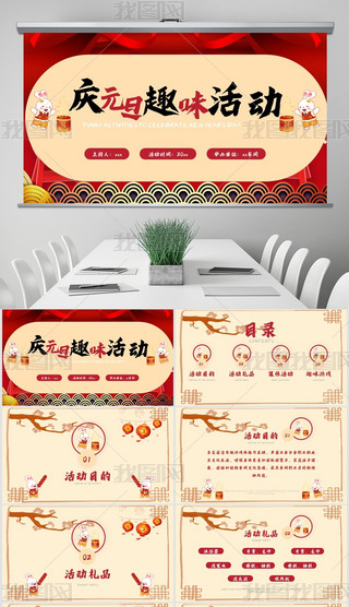 2022cԪȤζ}(dng)PPT