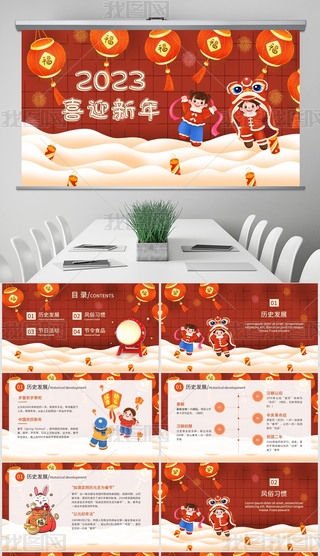 tɫϲc2023괺(ji)ԪԪPPT