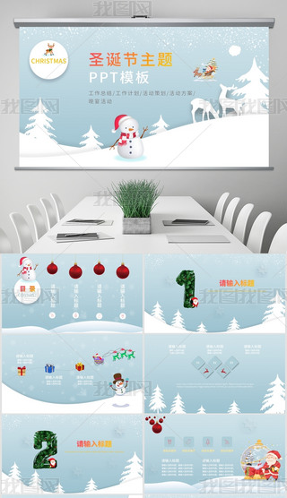 \{(ln)ɫʥQ(ji)}PPTģ