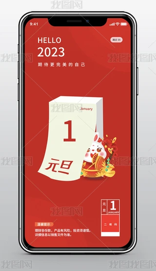 2023Ԫ옷ϲc֙C(j)(bo)