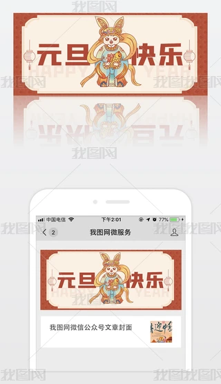 2023Ԫ옷ϲc΢ŷ