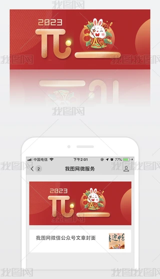 2023Ԫ옷ϲc΢ŷ