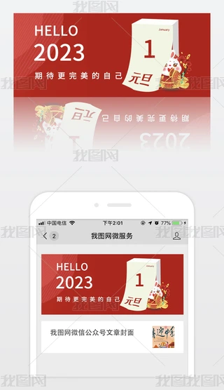 2023Ԫ옷ϲc΢ŷ