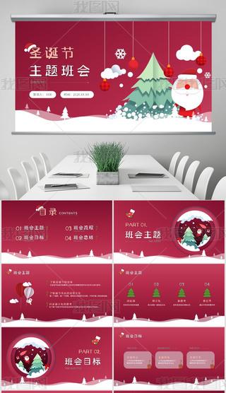 Ƿtɐ۲宋L(fng)ʥQ}(hu)PPTģ