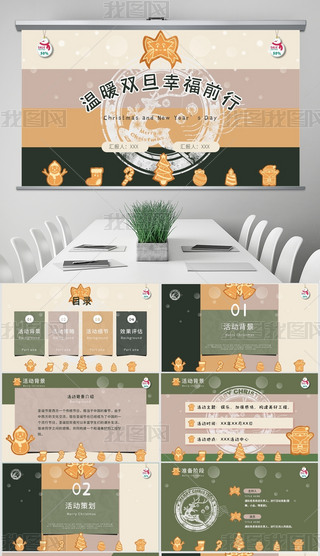 ɫͨԪʥQp(dng)߄PPTģ