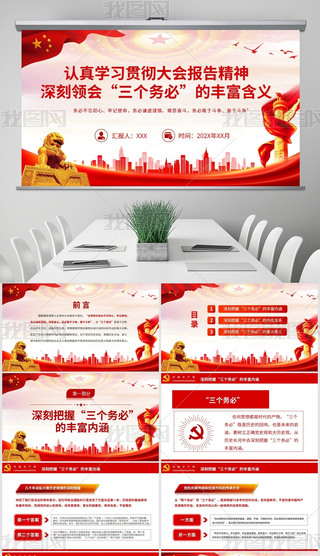 W(xu)(x)ʮI(lng)(hu)(g)(w)hnPPT