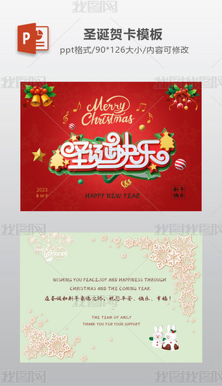 tɫ(ji)cLʥQ2023ףRPPT