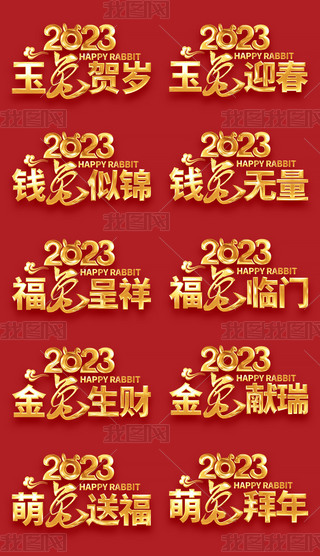 2023Ԫ(ji)ףR~ˇg(sh)Ԫ