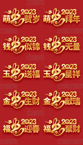 2023Ԫ(ji)ףR~ˇg(sh)Ԫ