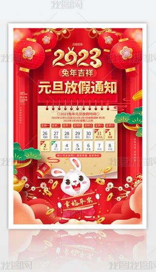 2023Ԫż֪ͨI꺣