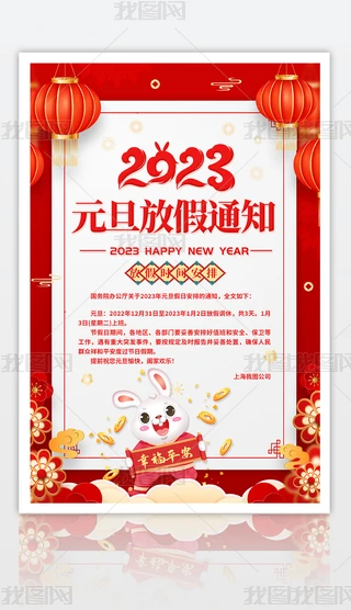 2023Ԫż֪ͨI꺣
