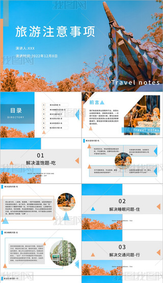 {(ln)S(jin)sע(xing)̄(w)ͨÿY(ji)PPT