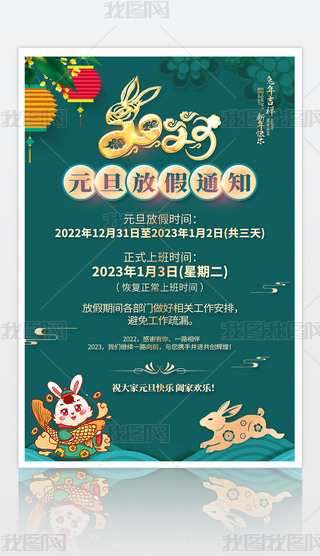 2023Ԫż֪ͨOӋ
