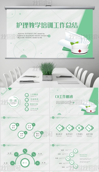 GɫǒWӖY(ji)ӑB(ti)PPT