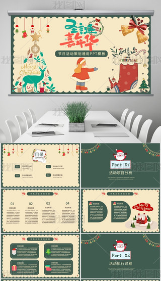 2022ʥQ(ji)(dng)߄ͨPPTģ